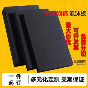 eva���ް��Ƭ�ľ��ķ�����o�eva���d��ĭ����CNC��̃��r����
