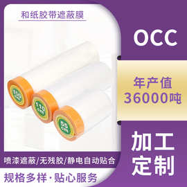 定制家具防尘膜30cm加厚油漆保护膜塑料膜汽车保护膜美纹纸和纸膜