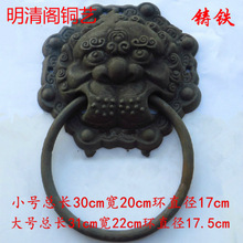 中式明清仿古铸铁虎头拉手/大狮子头拉手/大门铺首大门把手铁拉手