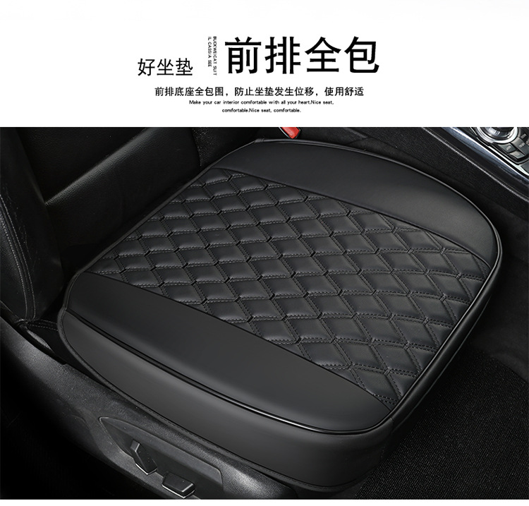 Hot-Selling Leather Car Seat Cushion Three-Piece Set Single Piece Single Seat Without Backrest Small Three-Piece Car Seat Cushion Breathable for Long Periods of Sitting