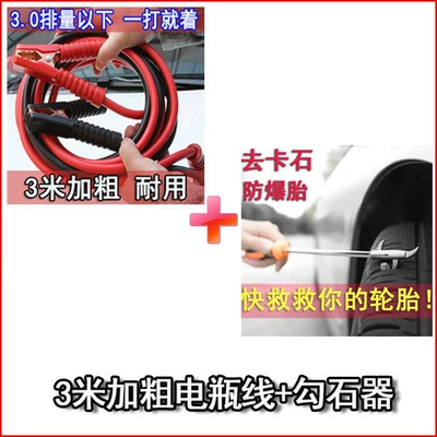 Car Emergency Battery Jumper — Car on the line of fire - 3m-longer-and-thicker-stone-hook