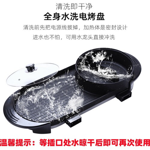 Korean multifunctional electric barbecue grill, non-stick electric heating mandarin duck pot, shabu-shabu all-in-one pot, smokeless electric hot pot, grill-shabu shabu-in-one