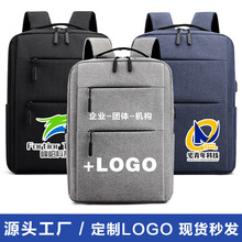 双肩包男女usb充电商务通勤15.6寸旅行电脑包印logo印字轻便实用