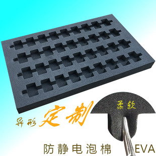 Anti-Static Eva Foam Pad Sponge Packaging Lined with Black Special-Shaped Buffer Cotton Shock-Absorbing Anti-Slip Moisture-Proof Compartment Cotton