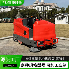 电动驾驶式洗地机商用拖地机工业商超车间电动刷地保洁设备车库洗