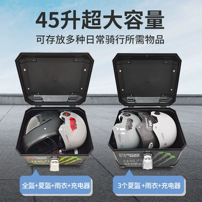 Electric Vehicle Motorcycle Trunk, Motorcycle trunk