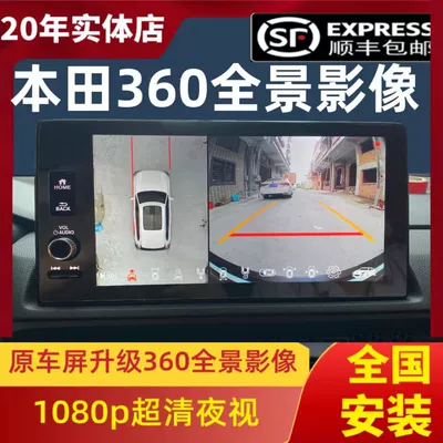 Accord Crv Haoying Civic Odyssey Fit Yingshi Pai Binzhi Car 360 Panoramic Car Imaging System
