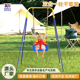 游艺设备;感统训练器材;运动休闲玩具