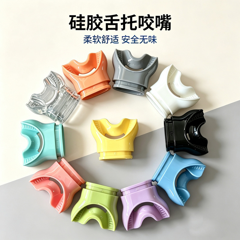 Food-grade silicone diving mouthpiece, snorkeling equipment, odorless mouthpiece, diving supplies, fully dry snorkel accessories Food-grade silicone diving mouthpiece, snorkeling equipment, odorless mouthpiece, diving supplies, fully dry snorkel accessories