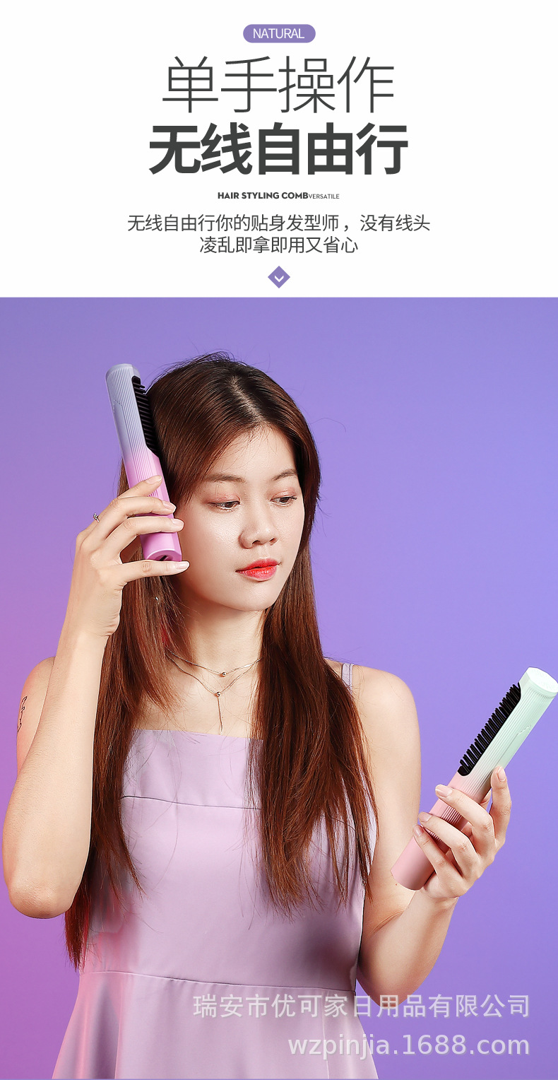 Hair Straightening Comb-1 Adjustment_06.jpg