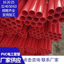 �Ӻ���b������ȼ25mm������)PVC늹��ܼt�{������늾���늹��׹�