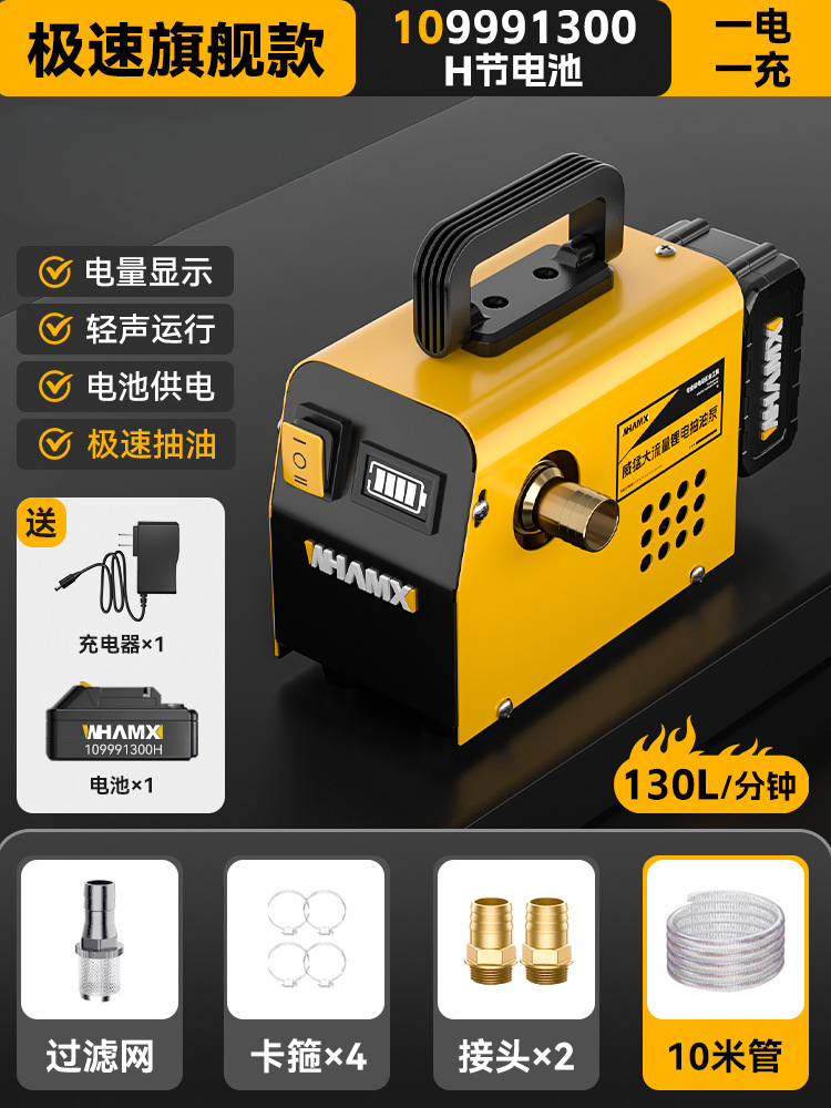 bomba de bombeo eléctrica bomba de reabastecimiento eléctrica de litio inalámbrica bomba de bombeo de agua bomba de autoaspiración bomba diesel portátil bomba de reabastecimiento bomba de aceite