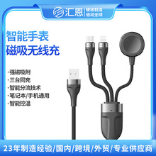亚马逊数据线磁吸手表随身多功能三线合一无线充电器磁吸无线充