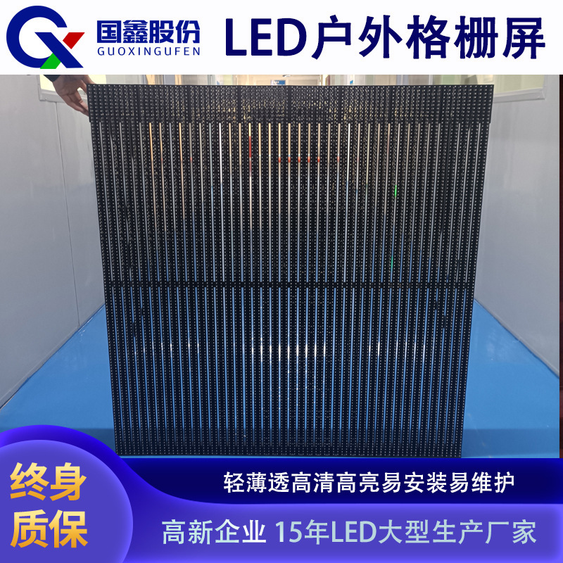 LED grid screen transparent grid display screen wide high screen
