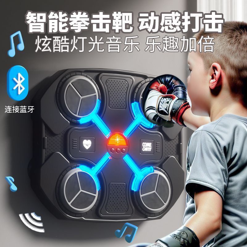Children's Boxing Music Sensor Smart Boxing Target Decompression Wall Equipment Reaction Training Electronic Male Bull Boy Sanda