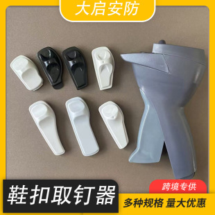 Anti-Theft Buckle Handheld Unlocking Gun Supermarket Clothing Store Sound Magnetic Shoe Buckle Release Nail Remover Manual Buckle Remover