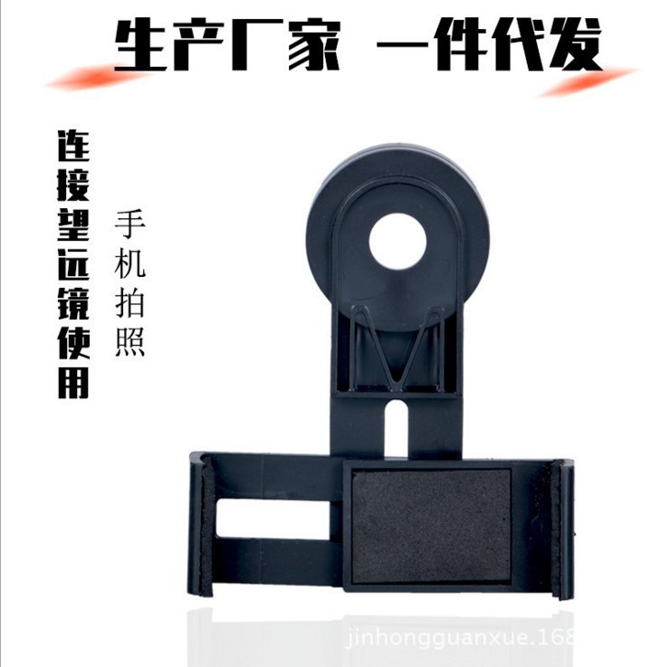 手机拍照夹望远镜42.5MM手机夹新款单筒望远镜夹子