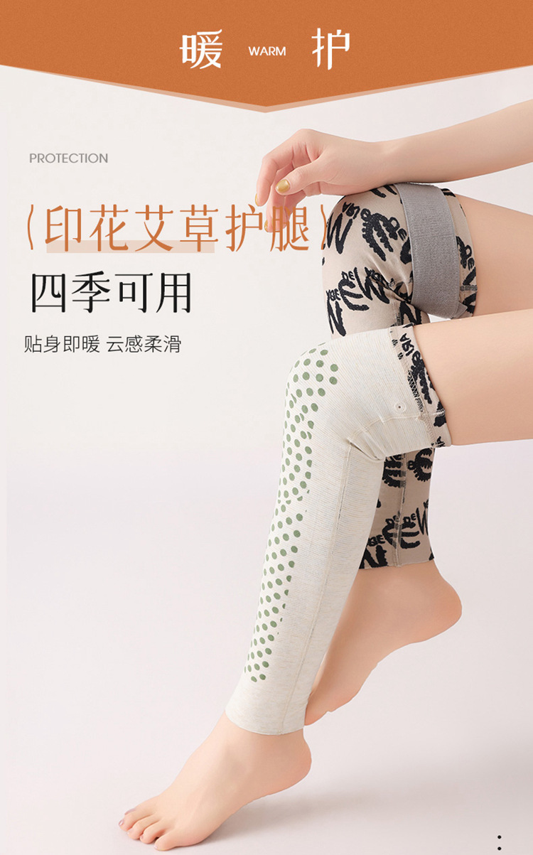 印花艾草颗粒腿 (1).jpg