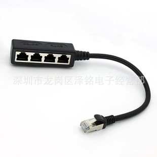 RJ45 Ethernet Cable Adapter Extension Cable One-Point Quad Network Cable Network Splitter Adapter Adapter Adapter Cable