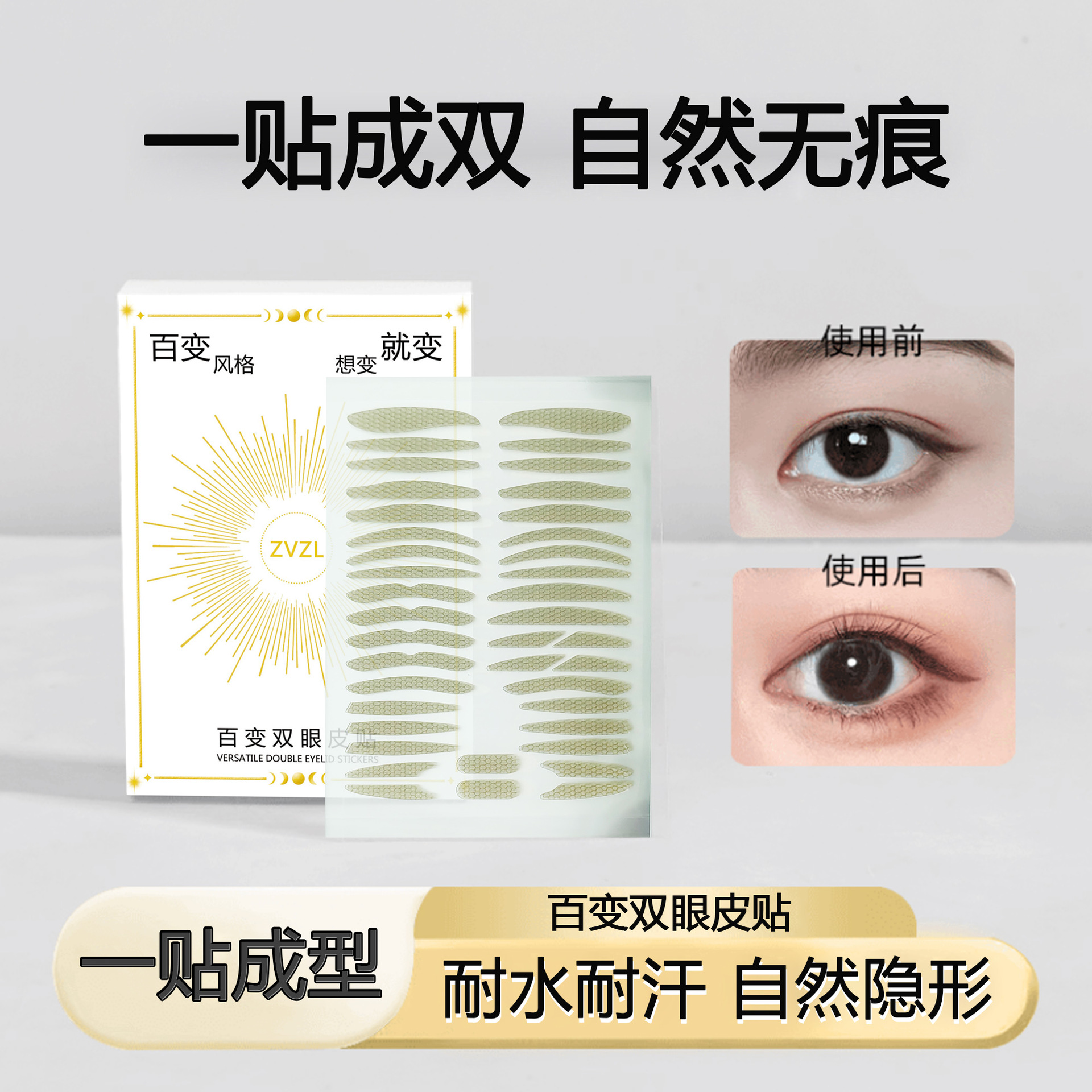 ZVZL Baidu 400 pegatinas de doble párpado, ampollas hinchadas, pegatinas de doble caída en un solo párpado, invisibles y sin marcas.