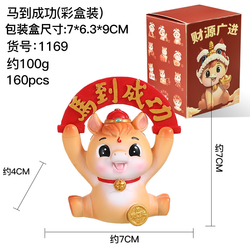 创意国潮手办马到成功马年摆件小飞马桌面装饰品新年春节礼品小马|undefined