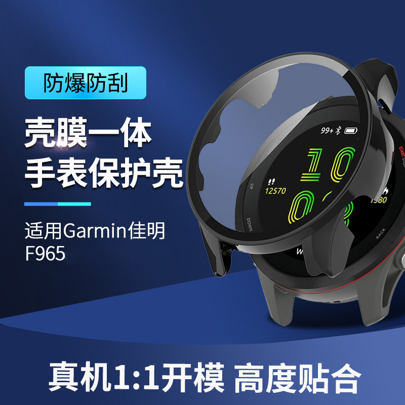Pc Shell and Film Integrated Shell Suitable for Garmin F265 Smart F965 Watch F955 Protective Cover Venusq2 Watch Case