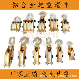 Extra High-voltage Power Release Crane Pulley Pole Tower Crane Single Wheel Double Wheel Three-wheel Aluminum Alloy Nylon Wheel