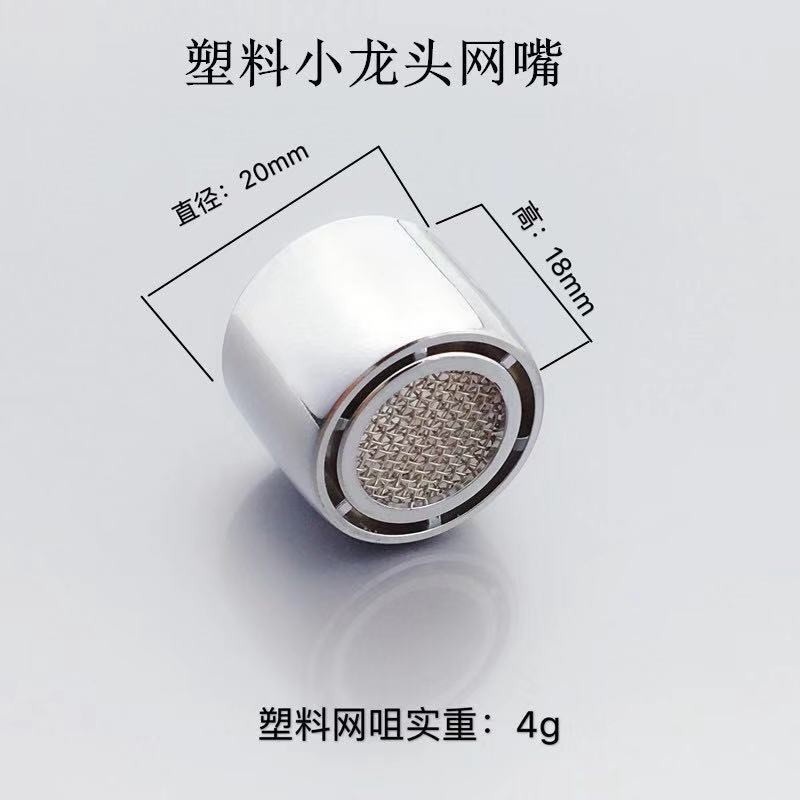 蛇口付属品 温冷蛇口ノズル 内芯フィルターエアレーター 取り外しレンチ 蛇口エアレーター|undefined