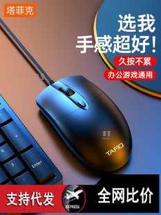 Mouse Wired USB Mute Silent Home Office Desktop Laptop Business E-Sports Game lol Qingying