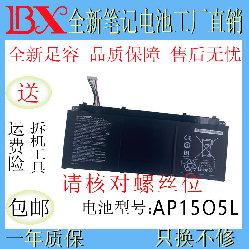 Applicable to Acer SF514-51 Swift 5 AP15O5L AP1505L laptop
