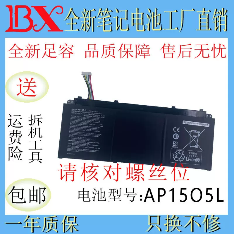 适用宏基Acer SF514-51 Swift 5 AP15O5L  AP1505L  笔记型电脑电