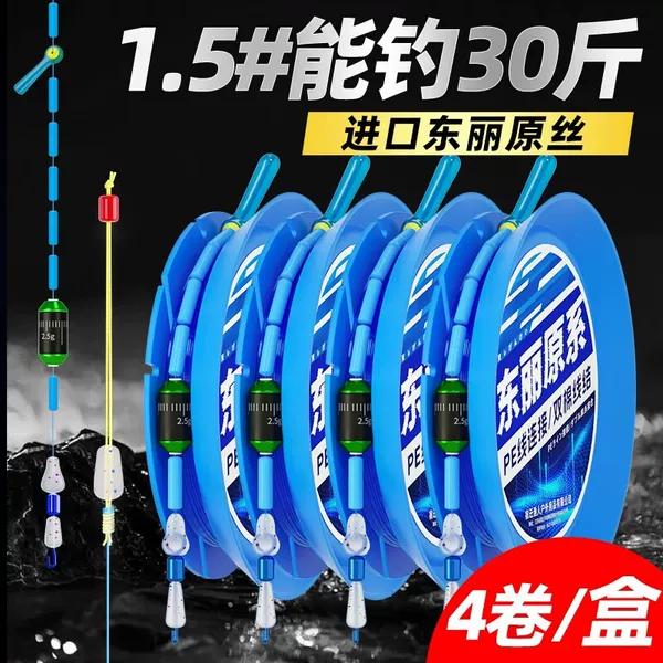 Imported High-End Toray Main Line Fishing Line Combination Set, Complete Set of High-End Pre-Tied Fishing Lines Specifically for Taiwan-Style Fishing