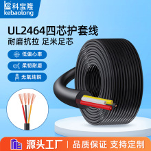 批发UL美标四芯2464护套线28 26 24 22 20 18AWG 纯铜电源线电线
