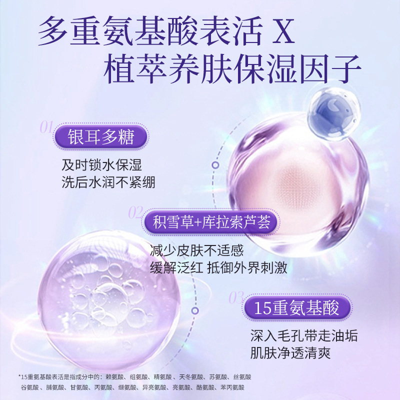 Suxiu Chen, polifenoles de té de piel de uva, limpieza profunda, control de aceite, limpiador hidratante, fabricante al por mayor image 4