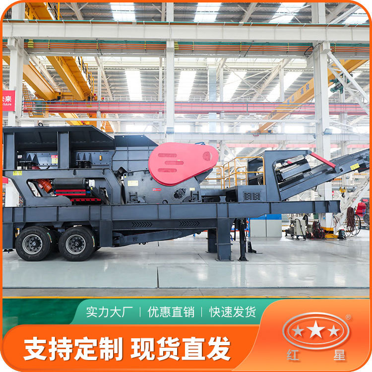 红星机器移动式鄂破机 移动机制砂设备 移动磕石机 油电两种驱动