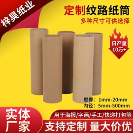 纸筒、纸管;风机盘管