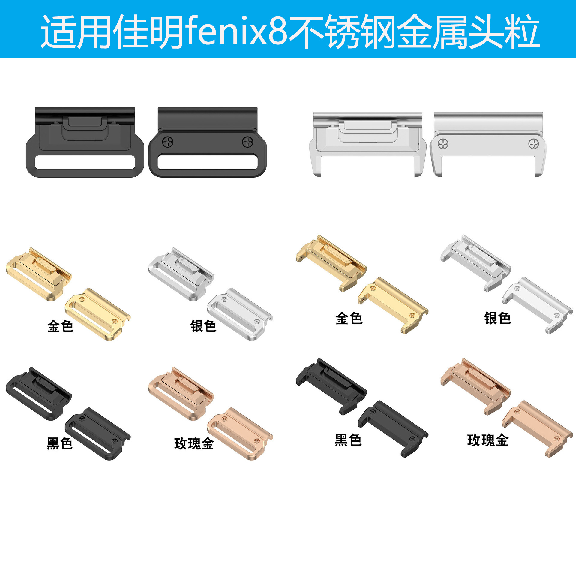 Applicable to Jiaming fenix8 connector head enduro3 metal converter 20/22/26mm watch buckle