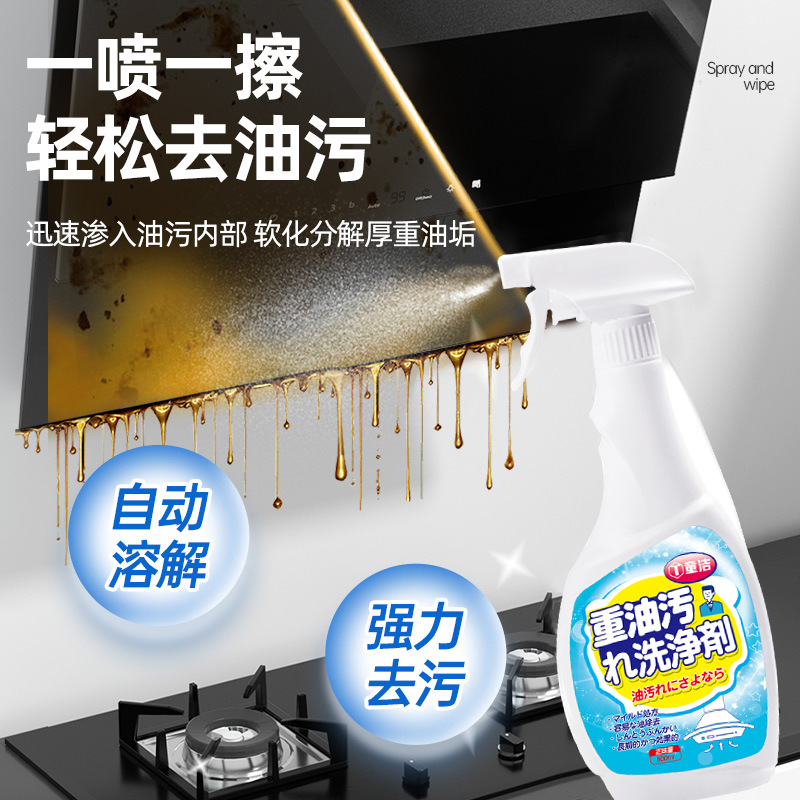 Tongjie Oil Stain Cleaner Kitchen Oil Stain Detergent Heavy Oil Stain Degreaser Smoke Oil Stain Remover Wholesale