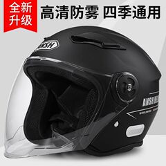 通用安帽新国标3C认证电动车头盔男女士冬季电瓶摩托车半盔四季