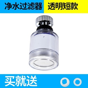 Kitchen Faucet Filter Universal Splash-Proof Head Household Rotating Three-Speed Booster Aerator Extension Faucet Leak-Proof