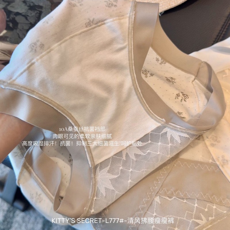 KITTY’S SECRET L777#清风拂腰瘦瘦内裤中高腰蕾丝网纱三角裤女|undefined