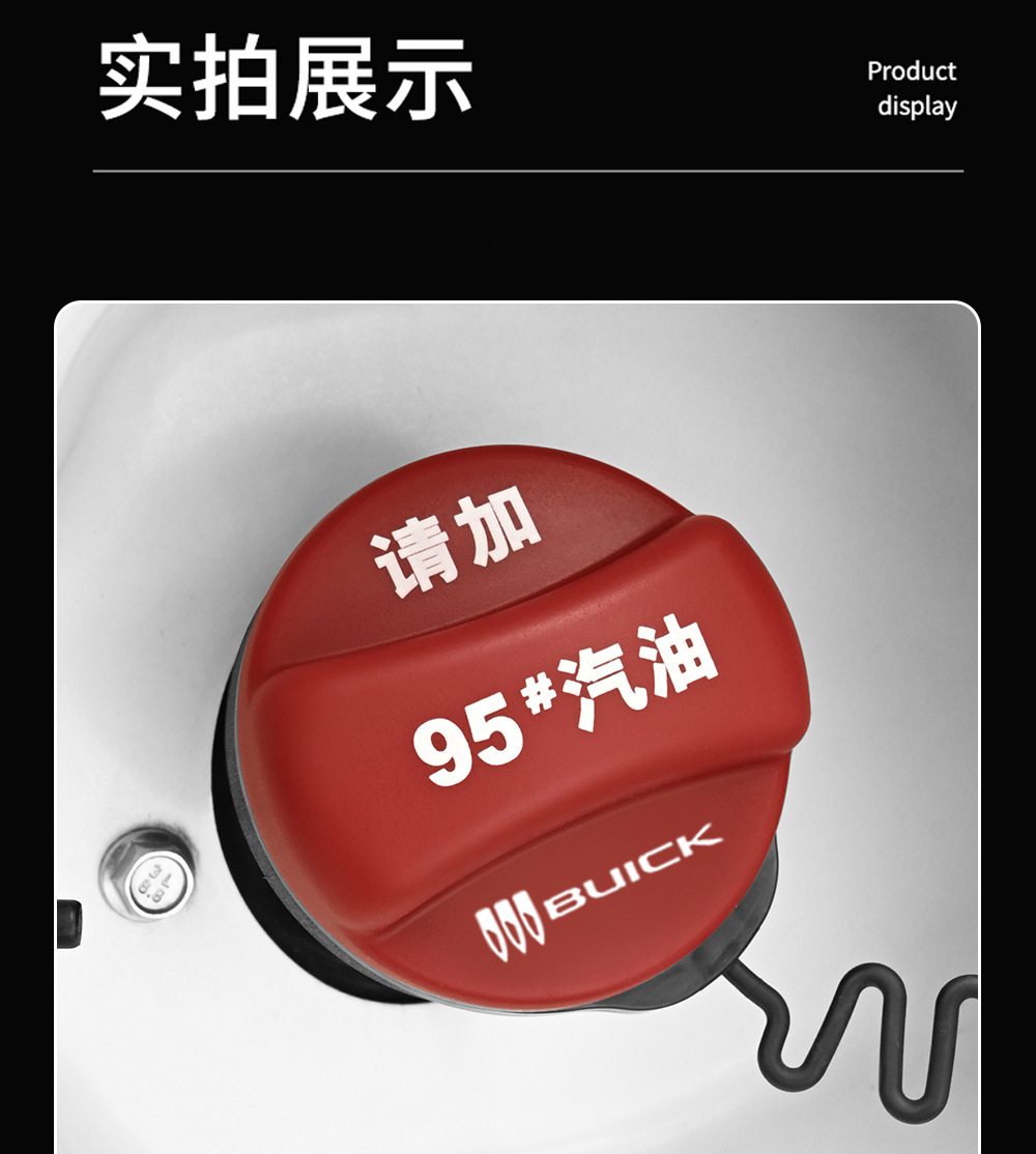 Suitable for Buick Regal, Lacrosse, Envision, Gl8/6, and Excelle Car Fuel Tank Silicone Protective Cover with Fuel Warning