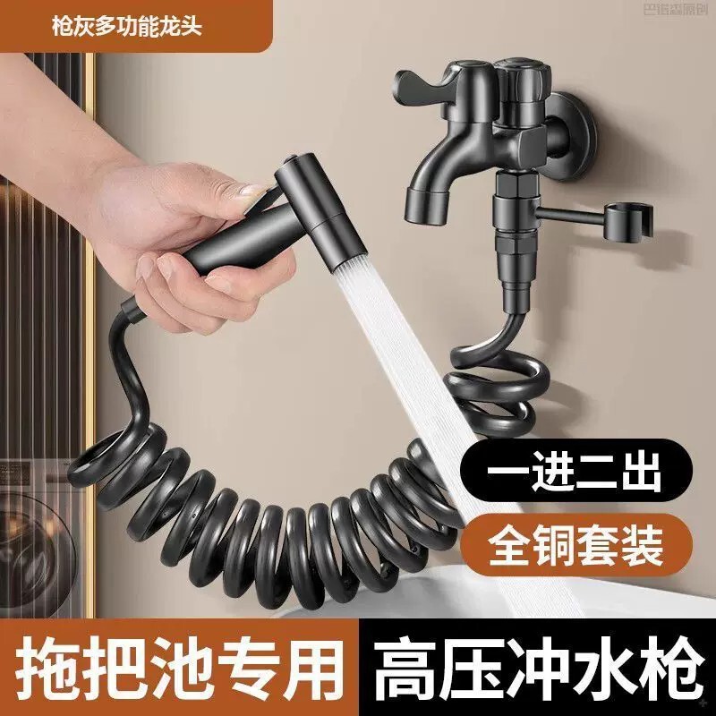Household Mop Sink Faucet with Spray Gun, Multifunctional 2-in-1 Mop Sink Washing Machine Faucet with One Inlet and Two Outlets