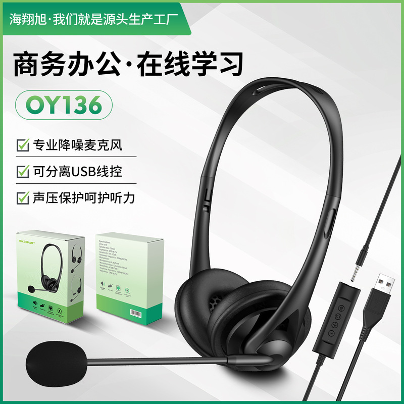 Student Exam Wired Headphones, Business Operator Universal Headset, USB Computer Listening Headset Wholesale for Study