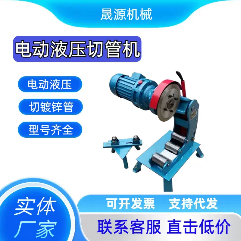 厂家供应76-273型管道切割机不锈钢镀锌管消防管道电动液压切割机
