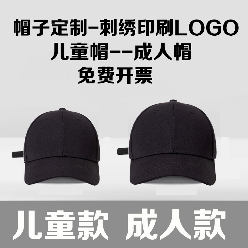 Sombrero de placa de impresión personalizada gorra de béisbol para adultos gorra de trabajo gorra de trabajo gorra de visera de color sólido logo bordado