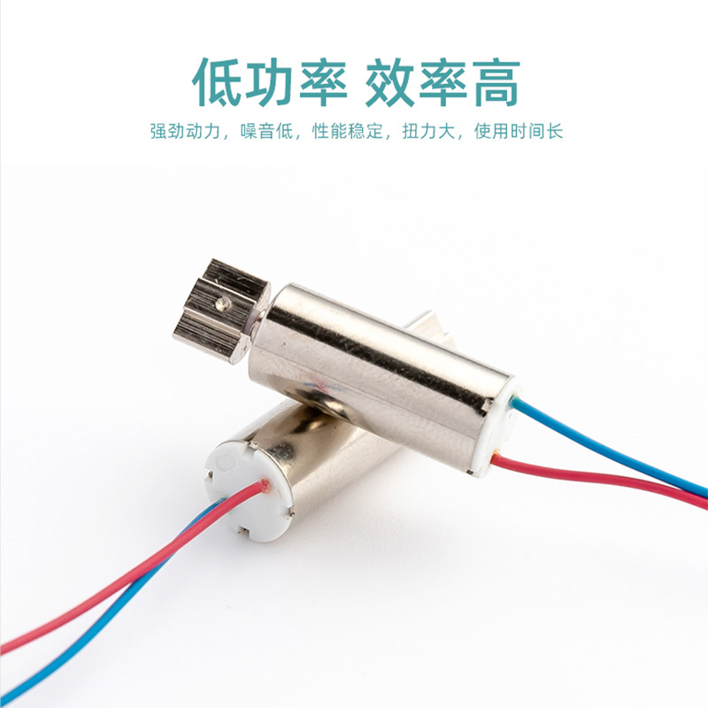 空心杯0610马达彩妆按摩器马达电动牙刷震动电机智能家居震动电机