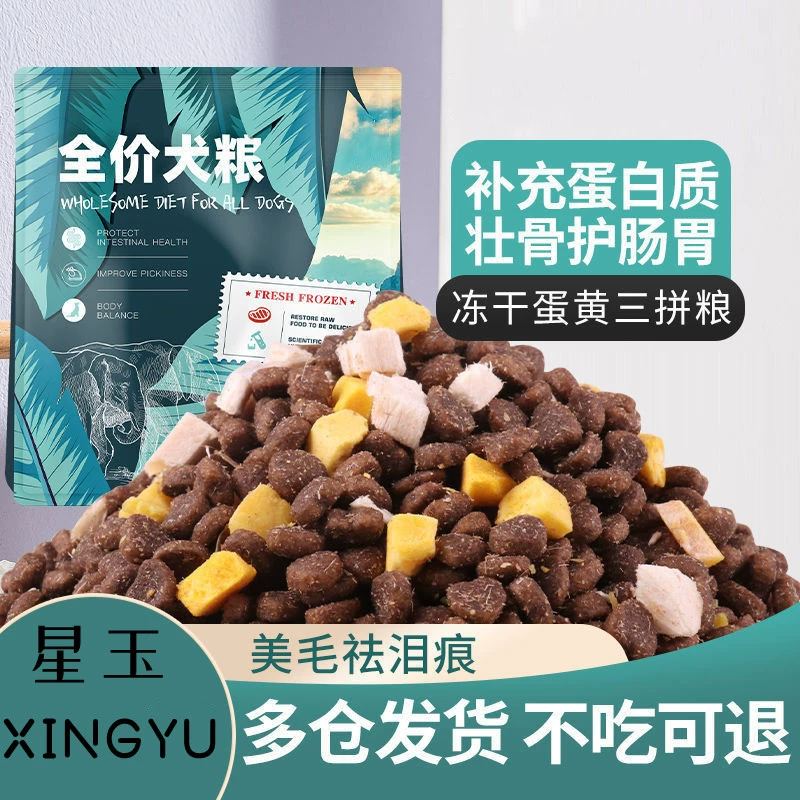 Сублимированный корм для собак общего назначения 10 кг золотистый ретривер Тедди Лабрадор для маленьких и средних собак 5 кг 20 кг мешок оптом