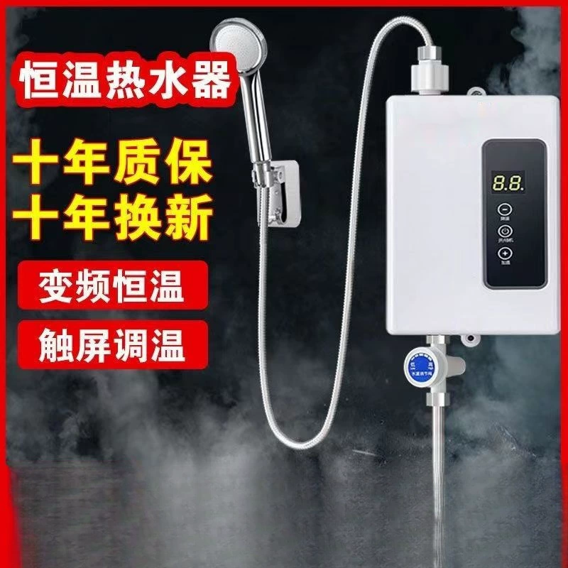 Электрический водонагреватель с постоянной температурой для домашнего купания, прибор для мгновенного нагрева, мини-маленький быстрый нагрев, душ для арендованного дома