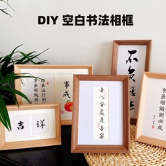 新中式創意畫框批發5寸6寸7寸8寸10寸a4書法相框擺台裝飾掛牆框架